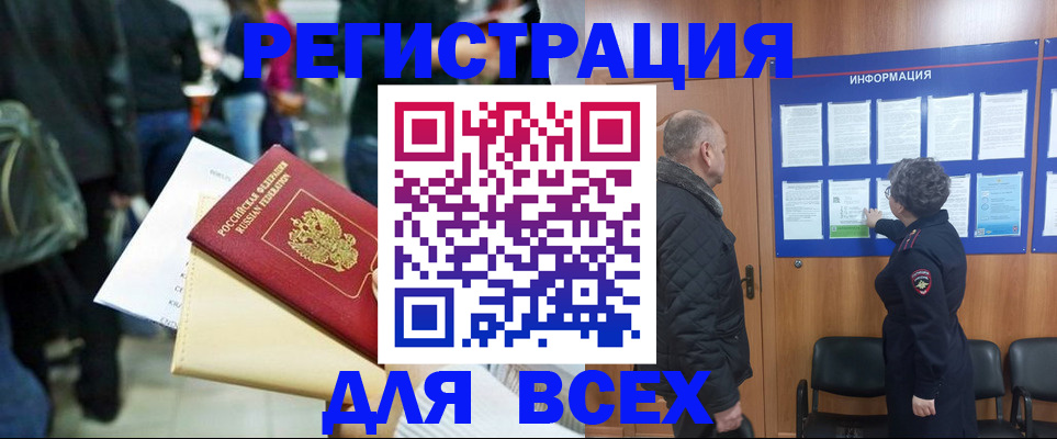 прописка ребенка в Тюмени