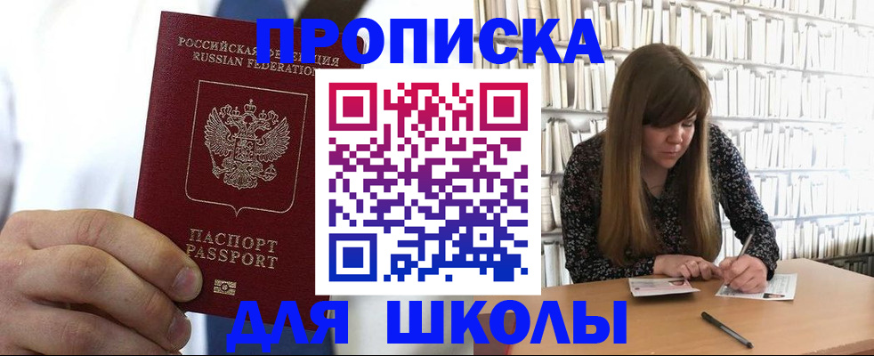 прописка регистрация в Тюмени