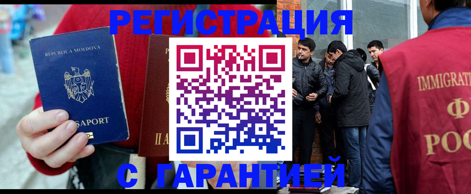 временная прописка в Тюмени