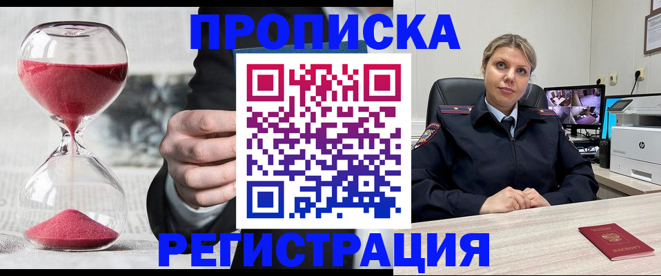 прописка поиск в Тюмени