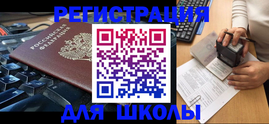 прописка для кредита в Тюмени