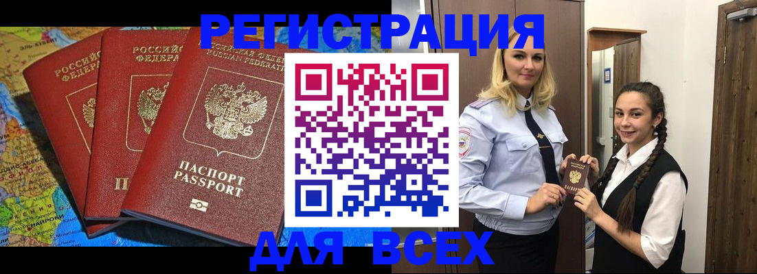 прописка для школы в Тюмени