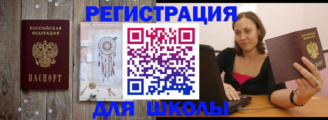 прописка регистрация в Тюмени